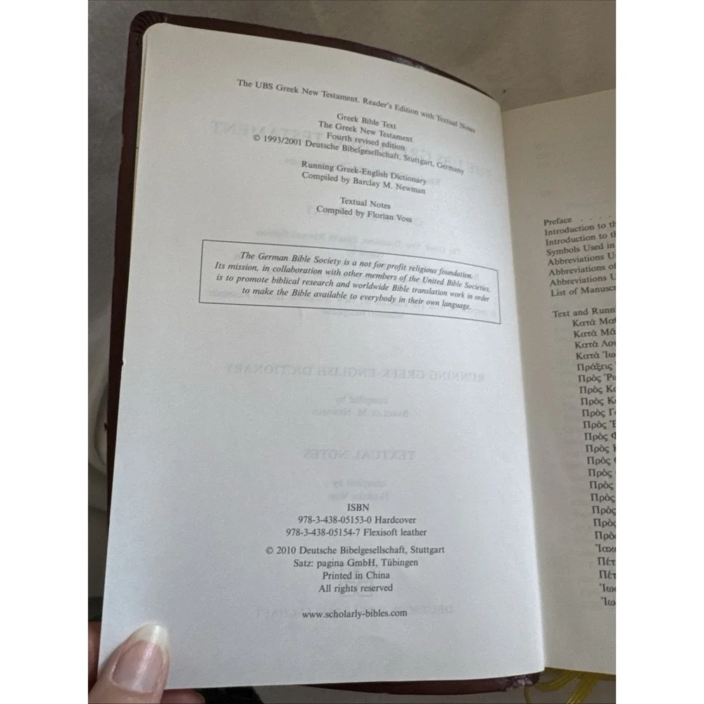 THE UBS GREEK NEW TESTAMENT 4TH REV ED: A READER'S EDITION Flexisoft Leather